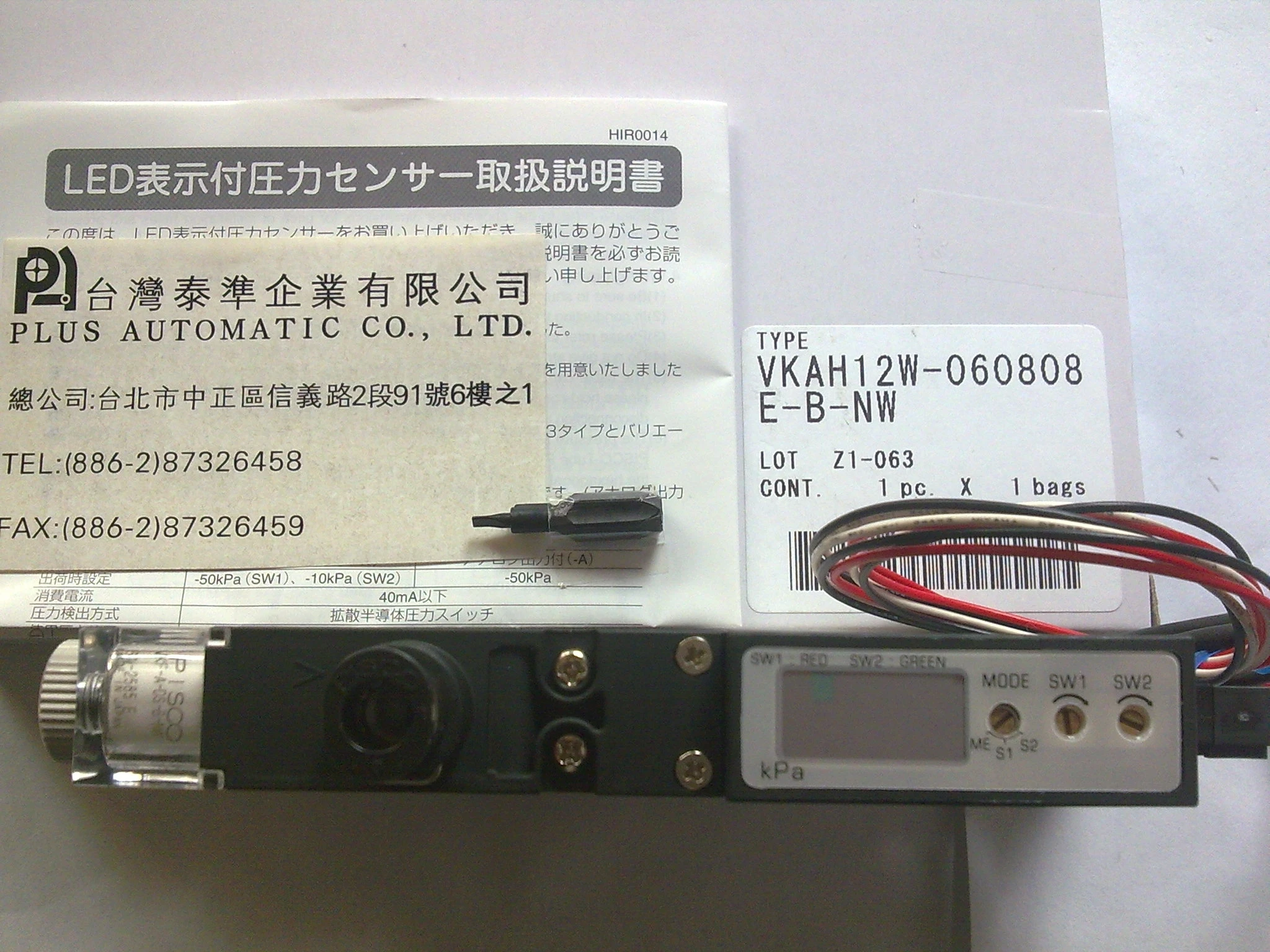 PISCO 真空模組VKMH05W,VKAH12W