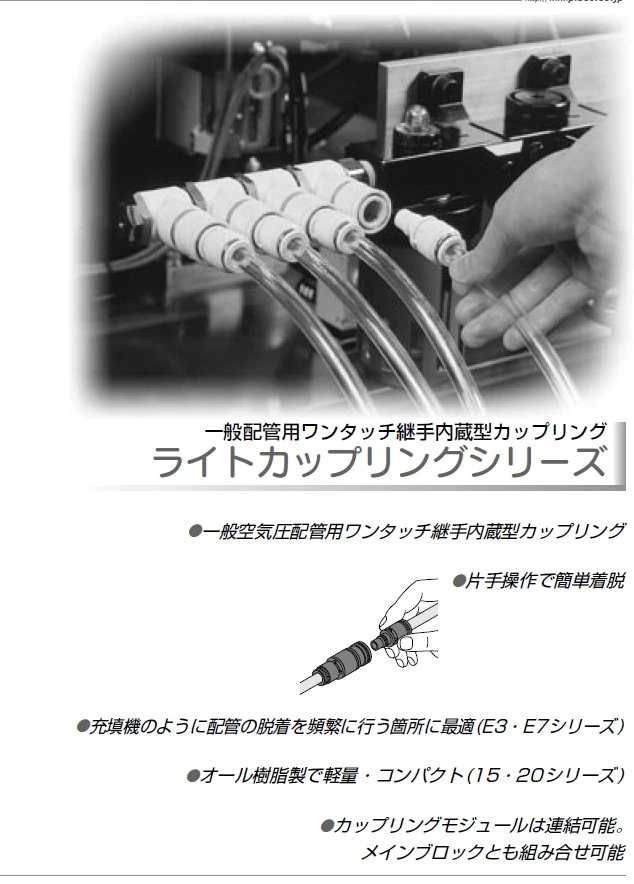 CPSE3-4 日本PISCO快速公母接頭