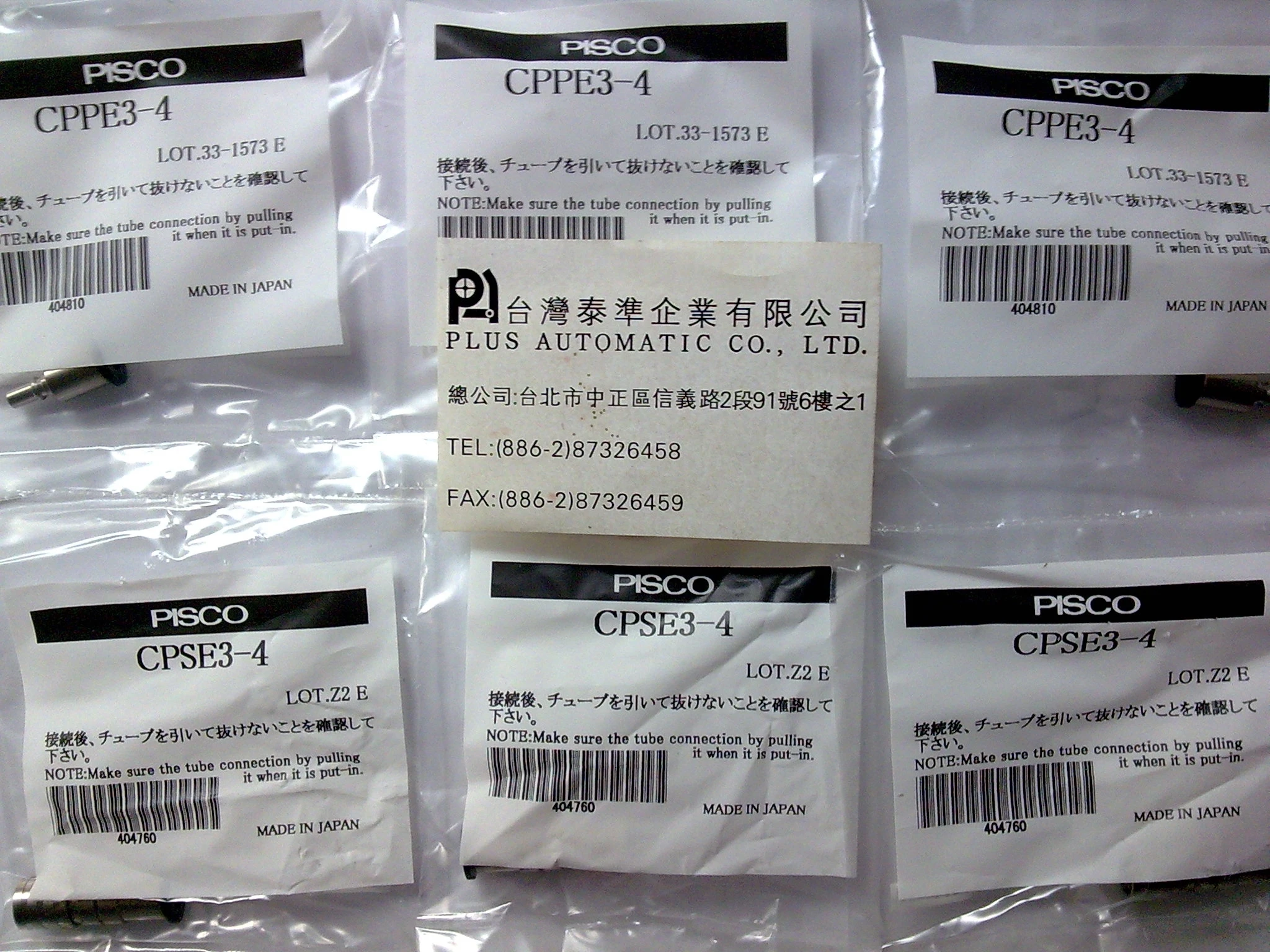 CPSE3-4 日本PISCO快速公母接頭