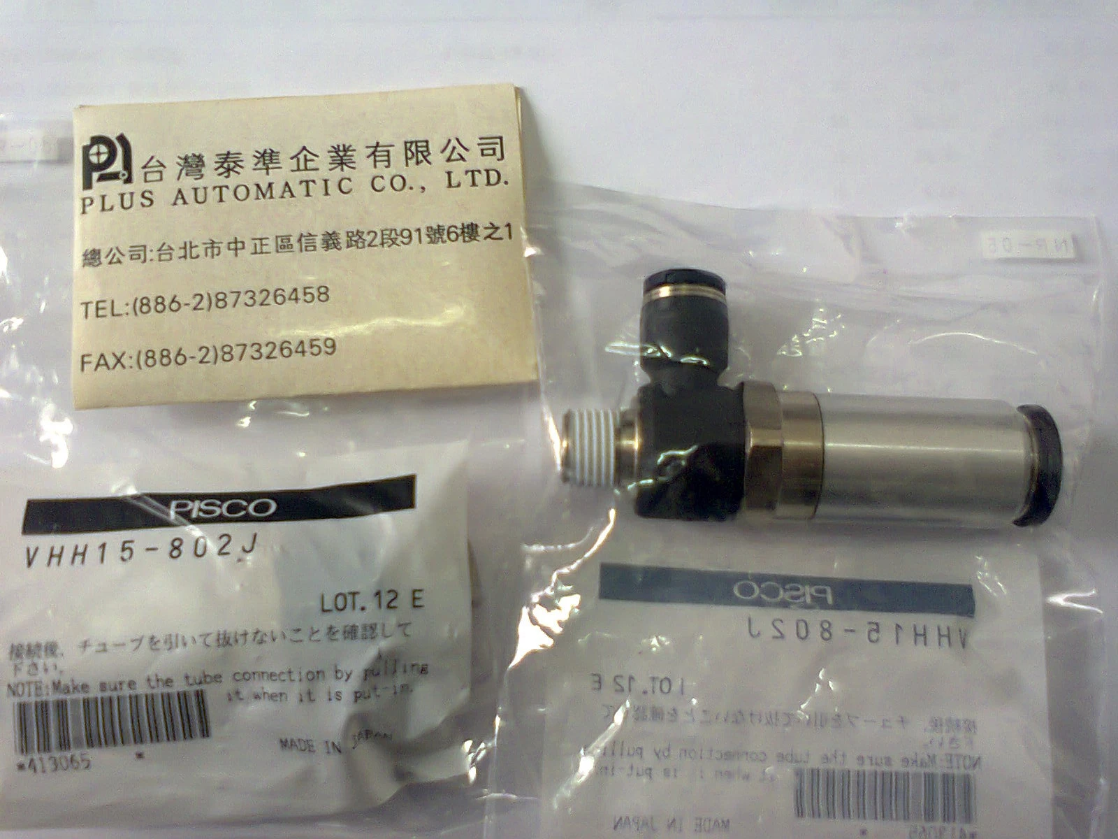 VHH15-802,802J真空產生器