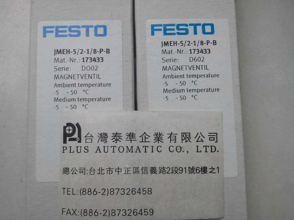 JMEH-5/2-1/8-P-B德國FESTO電磁閥