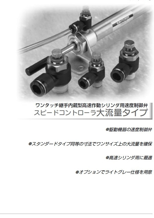 JSC1-4-N1AUT PISCO各型節流閥