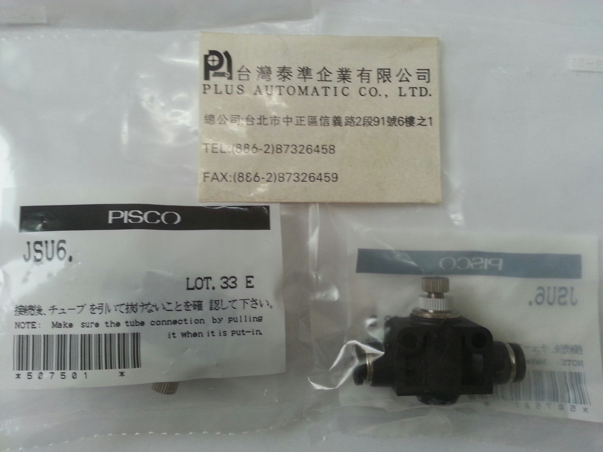 JSC1-4-N1AUT PISCO各型節流閥