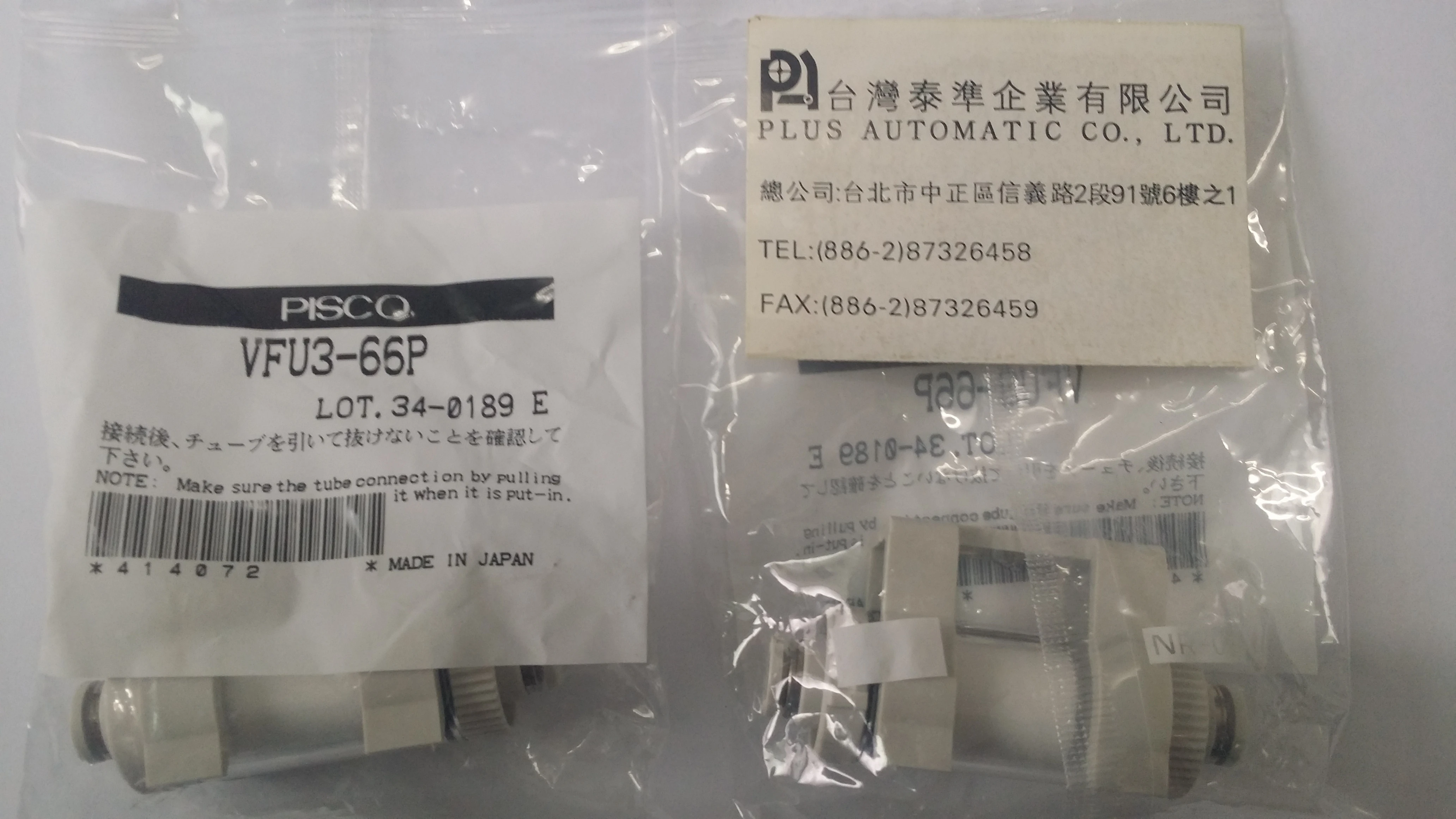 VFU3-66P 日本PISCO真空過濾器