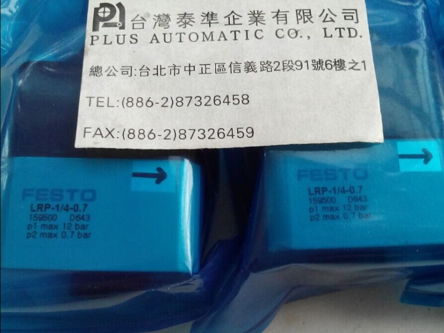 LRP-1/4-0.7 FESTO 精密調壓閥