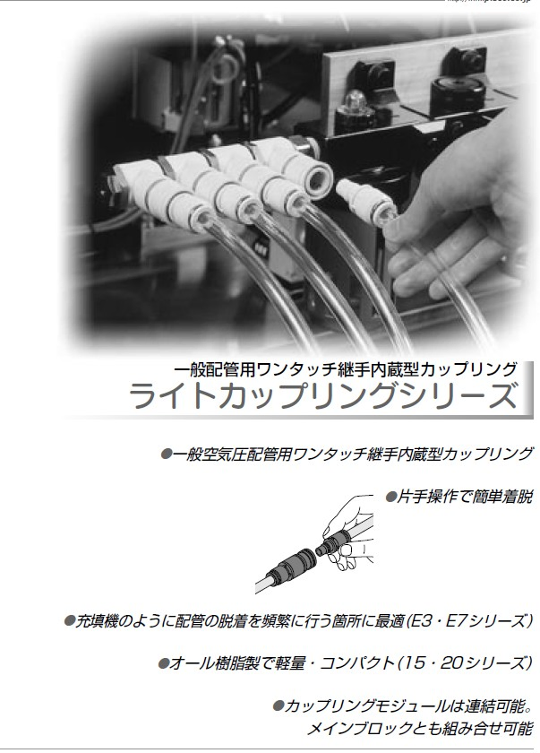 PISCO 連結型接頭 CPP20-10B