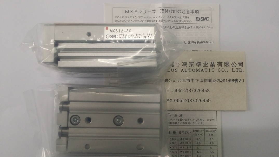 MXS12-30  SMC