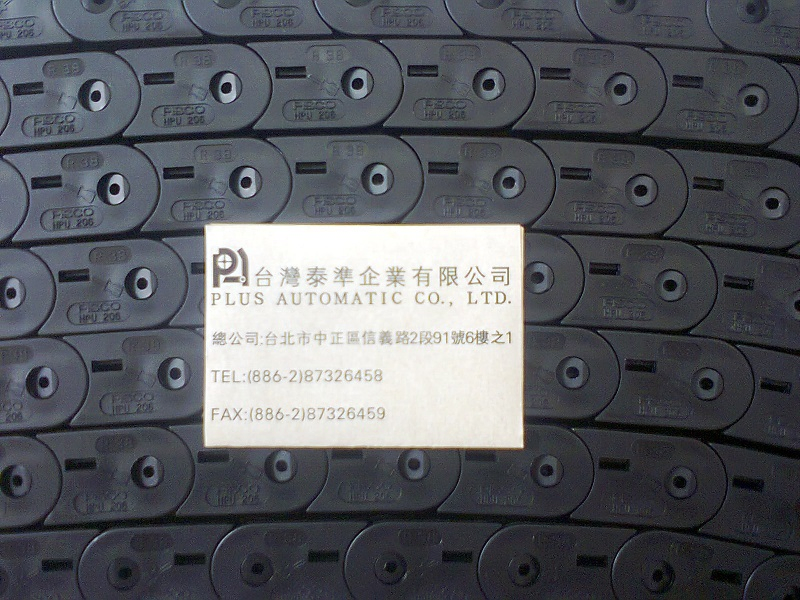 PISCO 塑膠鍊軌HPU206