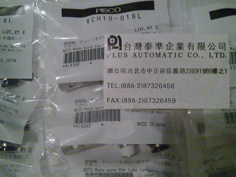 PISCO 噴射式真空產生器VCH10-016L