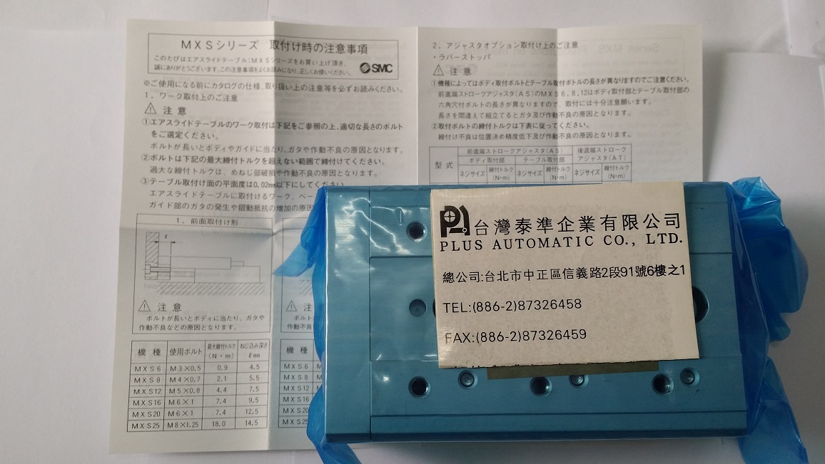 MXS20-50 SMC滑台缸