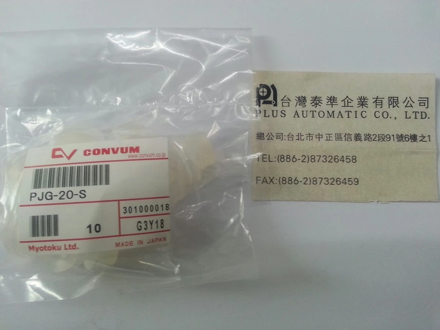 PJG-20-SI 日本CONVUM真空吸盤