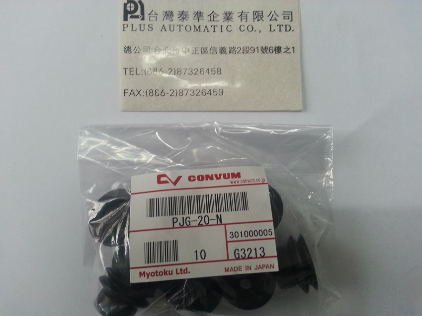 PJG-20-SI 日本CONVUM真空吸盤