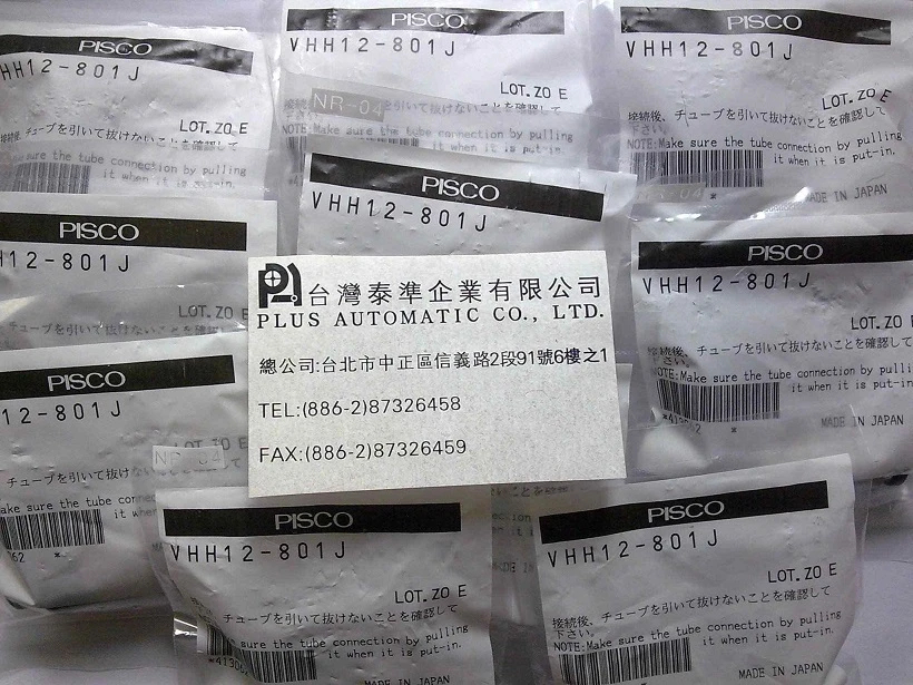 PISCO真空產生器 VHH12-801J