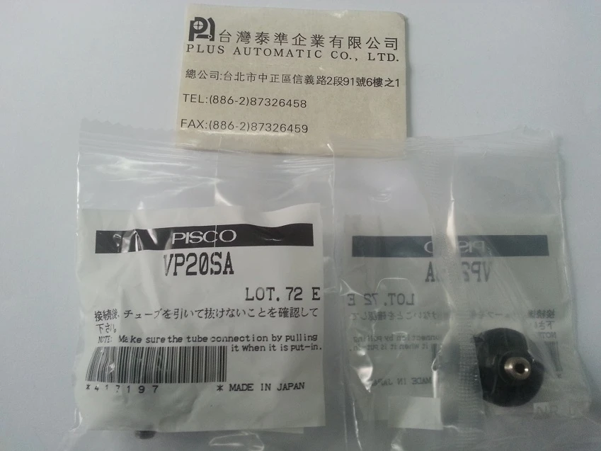 PISCO 真空吸盤VP20SA
