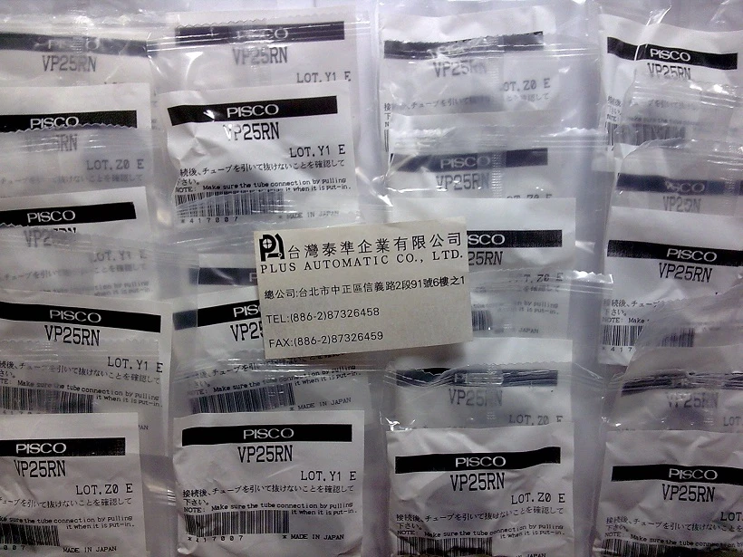 PISCO 真空吸盤VP25RN