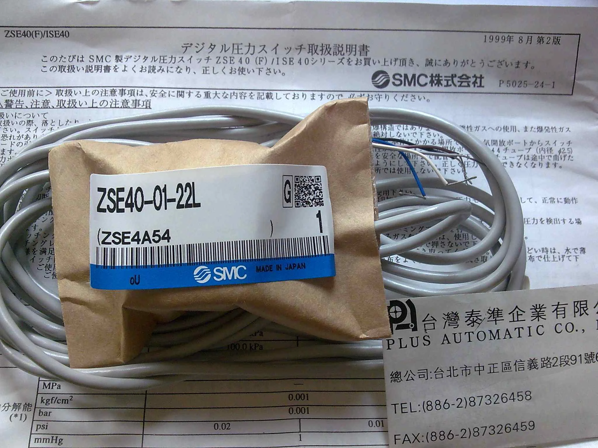 ZSE40F-01-22L SMC真空壓力開關