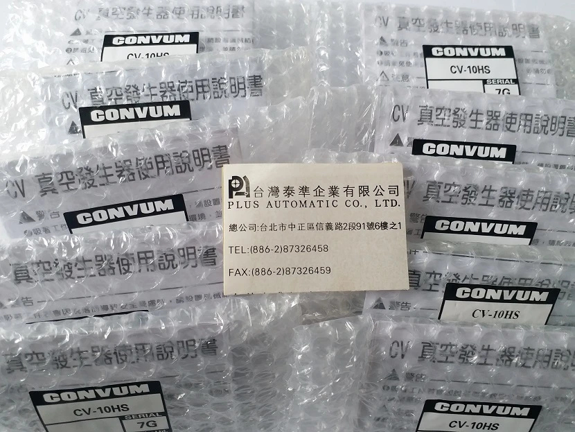 CV-10HS CONVUM真空發生器