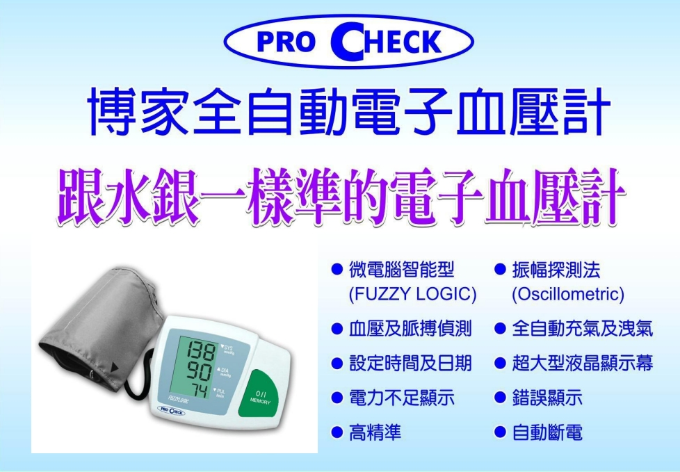 宏福儀器有限公司