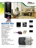 台灣總代理 Milre數位電子門鎖