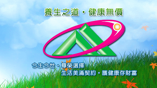 億泰全綜合事業股份有限公司