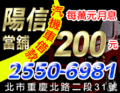 陽信當舖~汽機車~3C產品~手機借款買賣