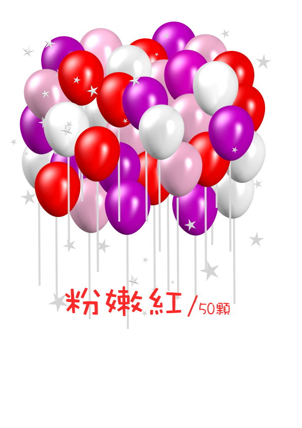 熱力-粉嫩紅空飄球