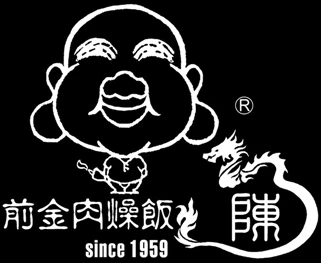 前金肉燥飯店