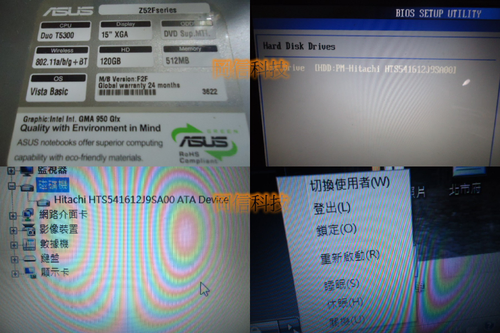 ASUS華碩Z52F→原廠內建HITACHI日立120GB SATA 2.5吋5400轉HDD硬碟