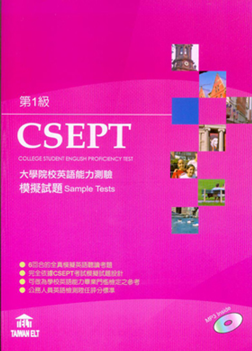 Taiwan Elt：CSEPT 大學院校英語能力測驗模擬試題第一級 with MP3