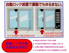 大樓落地窗或一般鋁門窗可選擇內外窗通風上鎖.及方便安裝窗型冷氣.上下安裝安全更有保障