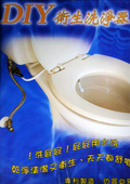 SPA屁屁清洗器*肛門按摩衛生清潔免痔瘡