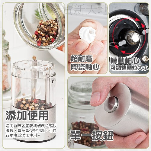 黑胡椒或玫瑰鹽海鹽辛香料.可調整顆粒大小