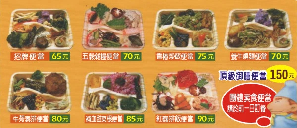 香積天然素食之家