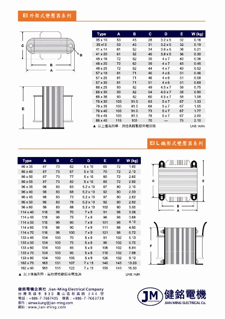 儀器專用電源變壓器規格型錄-1