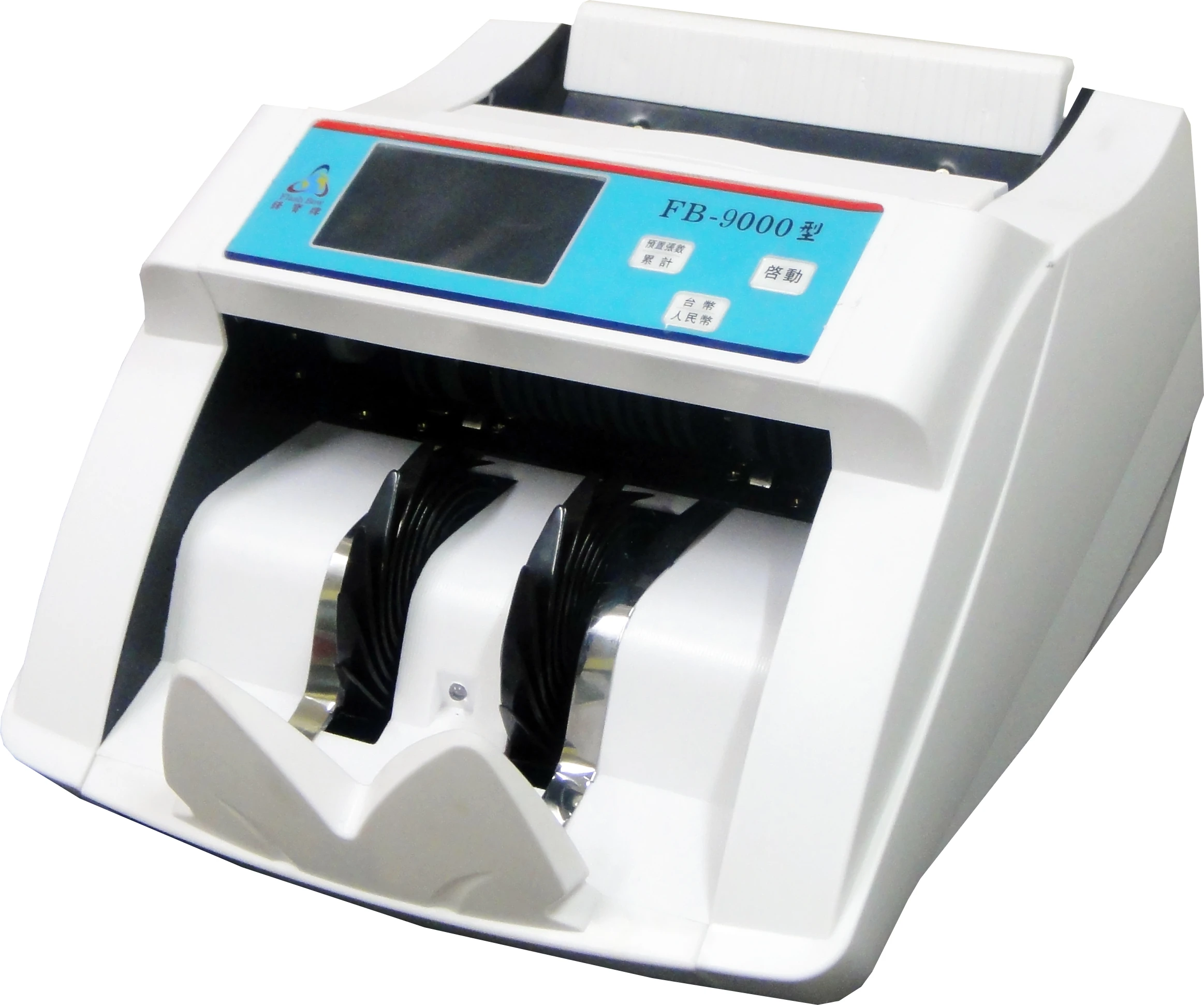 鋒寶 FB-9000點驗鈔機