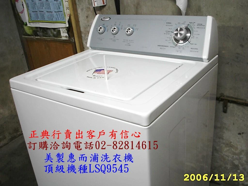 正典行周年慶~8TLSQ9545LW盤價18,400元回饋優待正典VIP會員