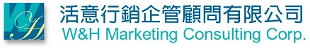活意行銷企管顧問有限公司