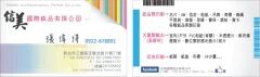 XinMei International Paper Co., Ltd