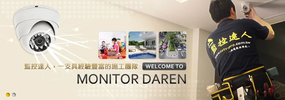 監控達人-台中監視器(凱越數位科技)