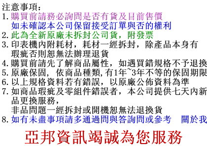 雷射 HP  事務機 維修