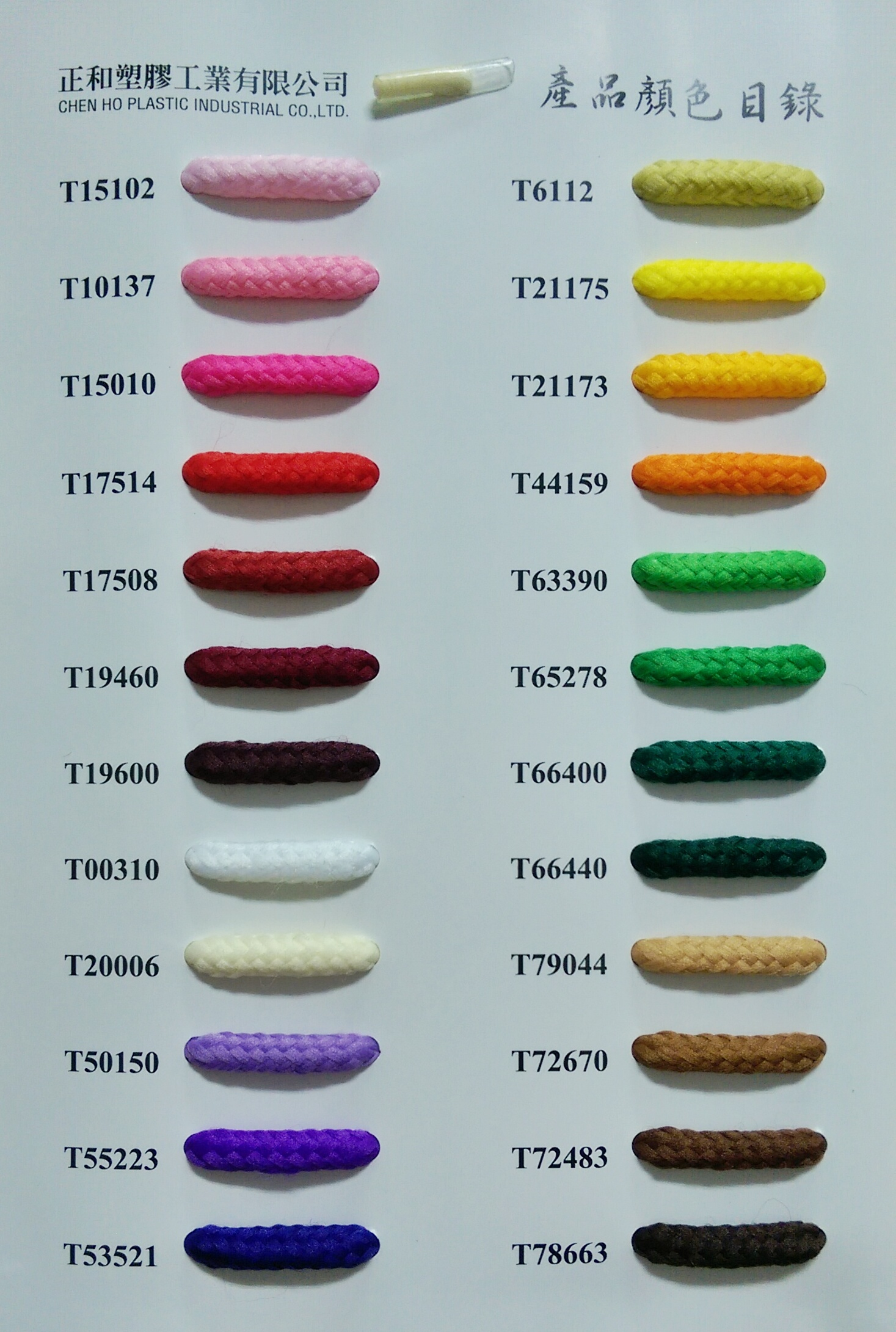顏色目錄01