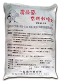 農鼎盛 有機質栽培土20公斤