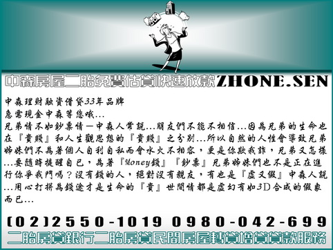 房屋二胎,二胎,二胎房貸,二胎貸款,二胎借貸,二胎借款,二胎代償,二胎轉貸,二胎增貸,支票貼現,民間二胎,房屋貸款