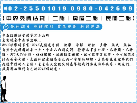民間二胎借款,房屋二胎,二胎房貸,資金週轉,民間借貸,代償民間二胎,房貸二胎,支票貼現,民間貸款,支票借款,工商融資,企業融資,借款,二胎,借貸,票貼,借錢