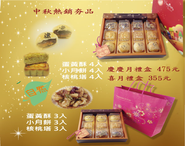 多樣禮盒組合,滿足不同需求