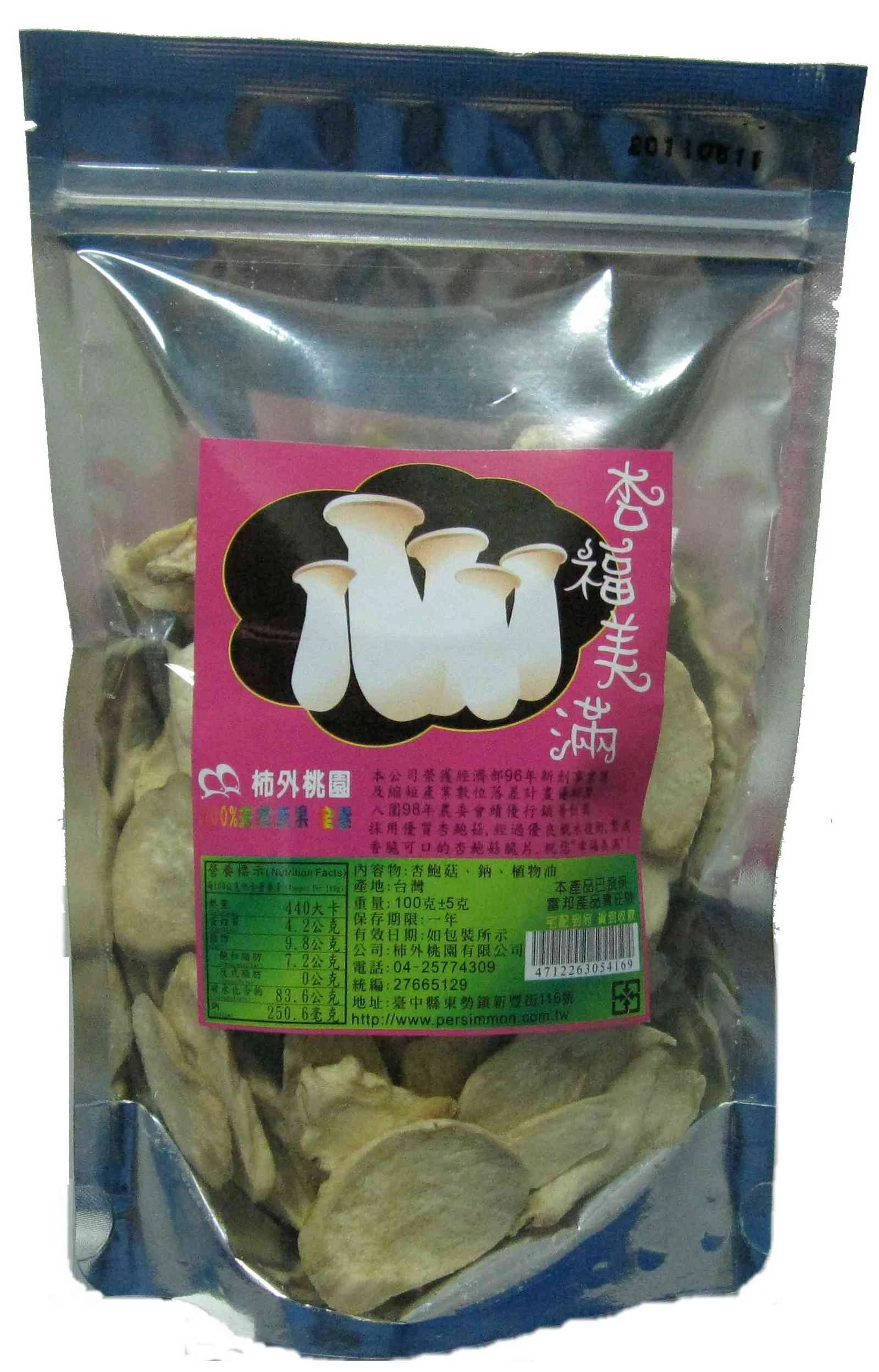 杏福美滿，幸福人生