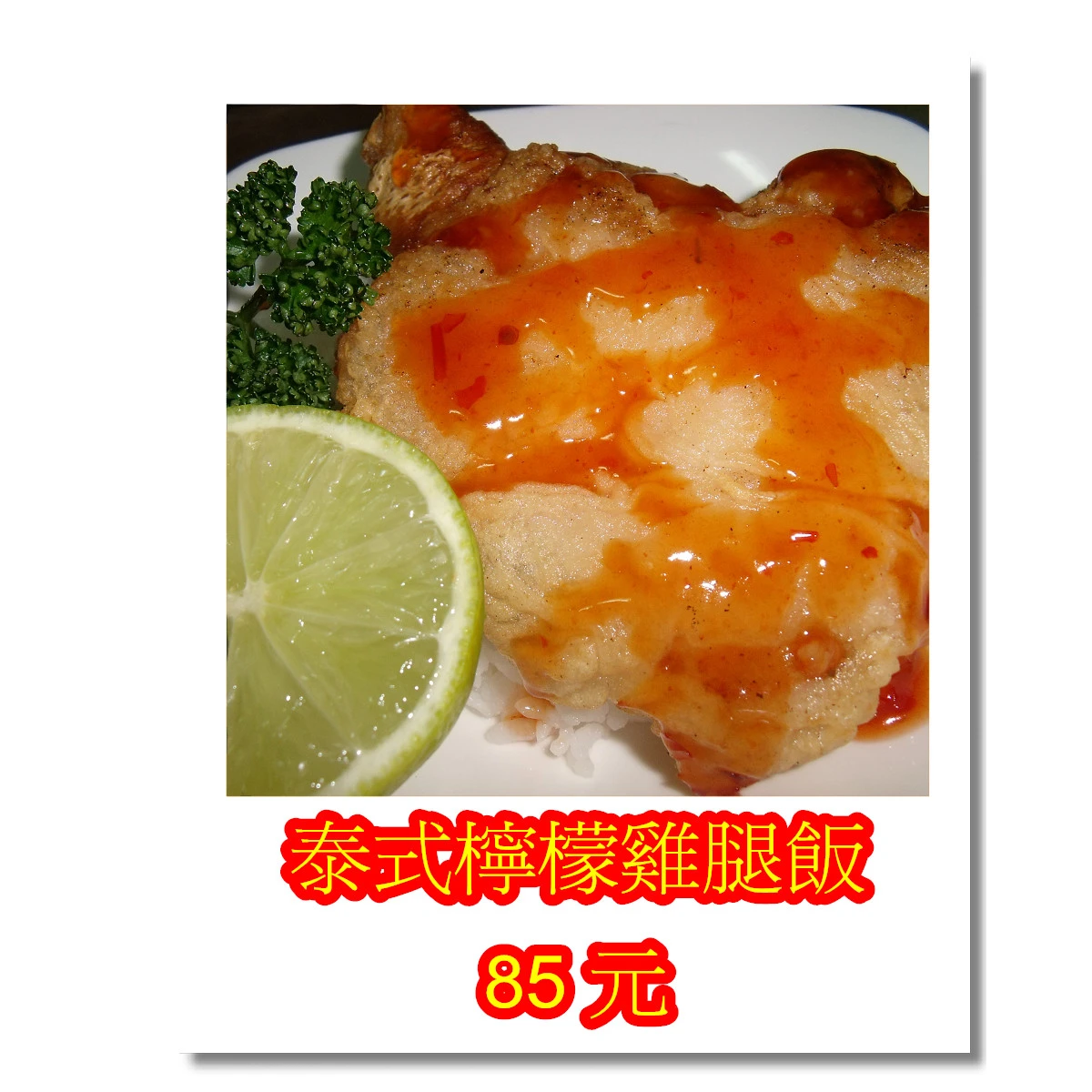 周師傅燒肉飯板橋四川店