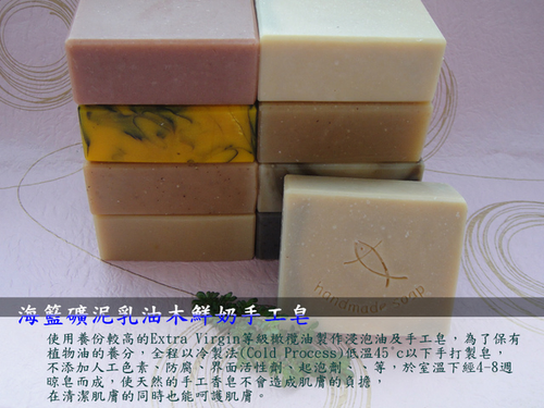 海藍礦泥乳油木鮮奶手工皂-天然手工皂