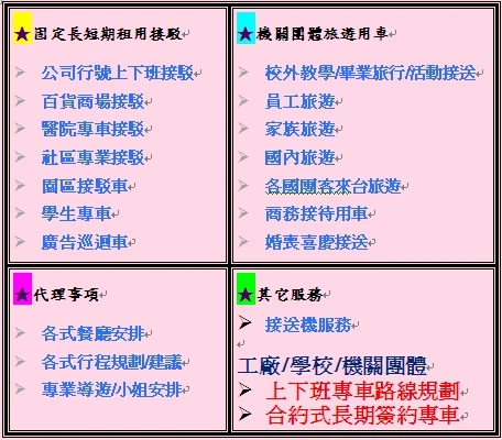 長榮通運有限公司