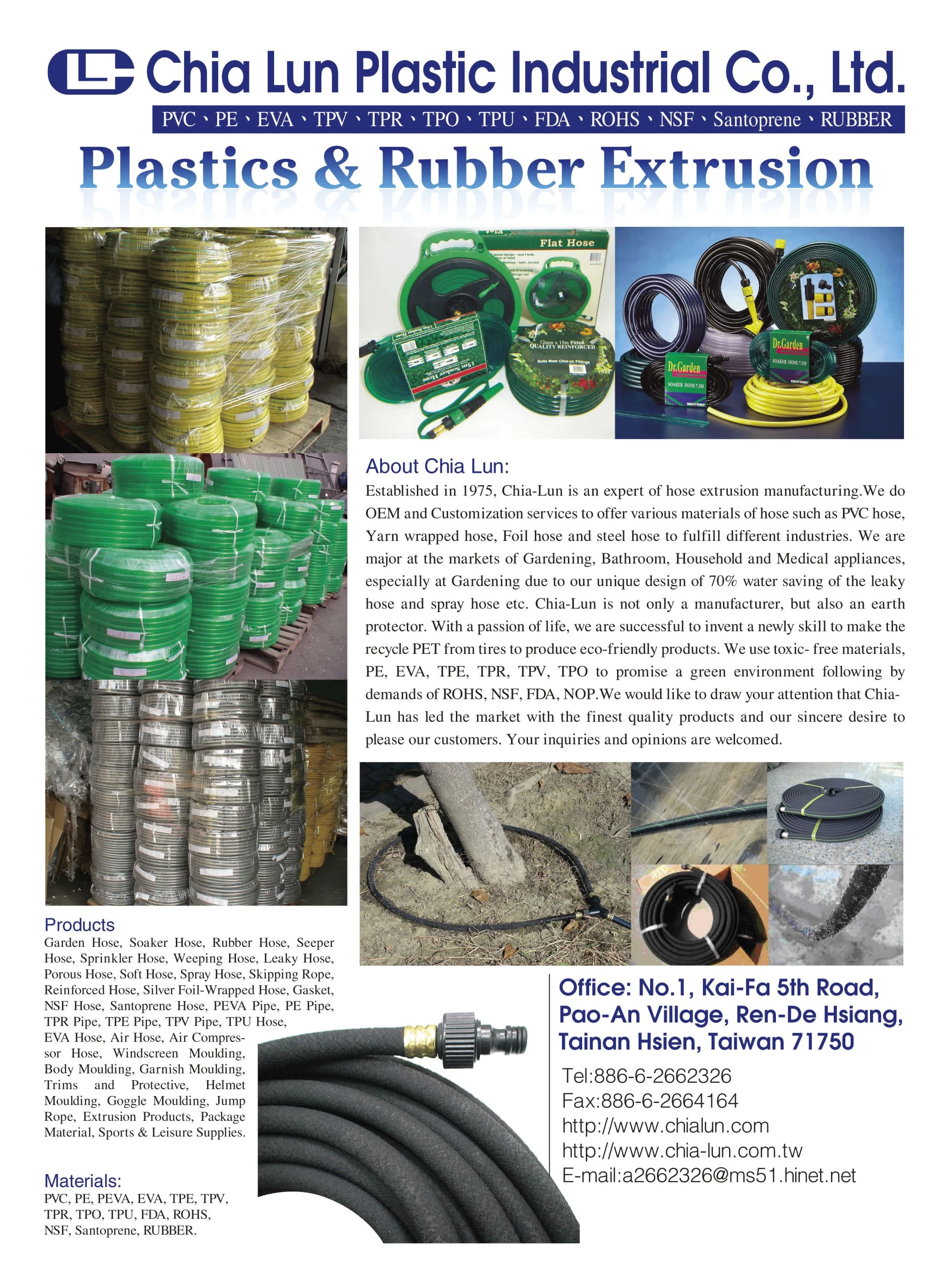 佳倫塑膠工業有限公司